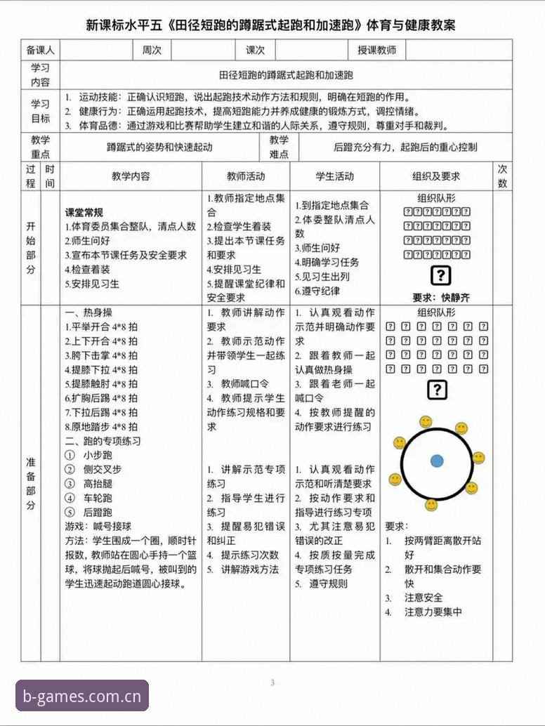B体育流畅体验实用指南：从下载到观赛的完整技巧