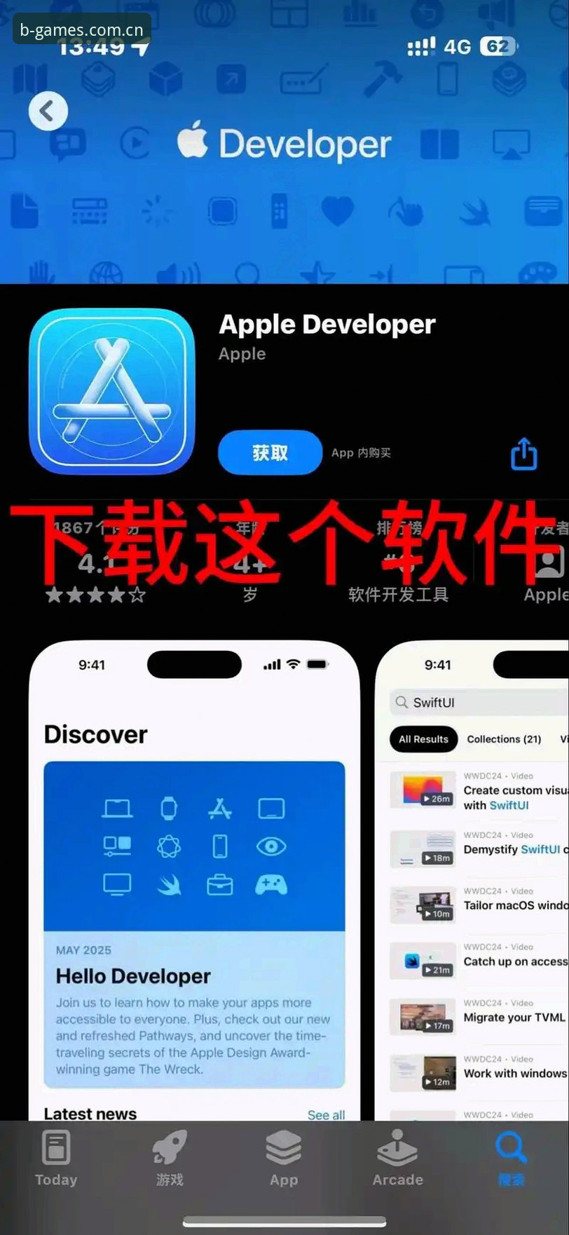 B体育平台iOS版安装与使用教程：从下载到实战操作