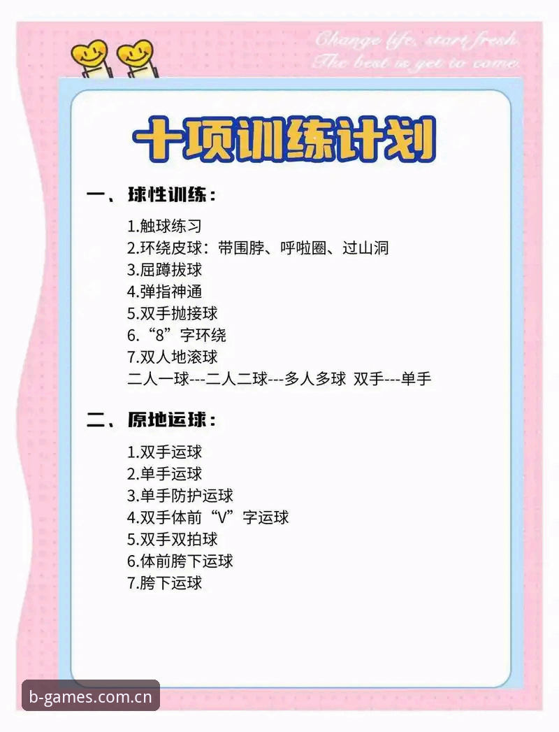 B体育平台体育娱乐世界全面解析：高效观赛与实用操作指南