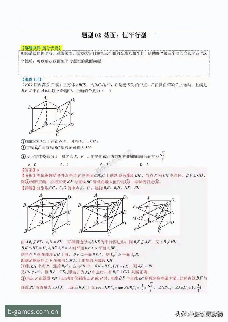 B体育官网备用教程：解锁稳定访问的实用技巧与创新方案